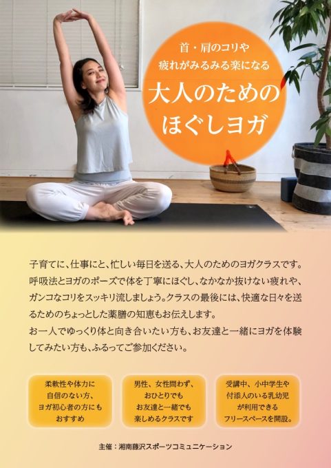 yoga_image01